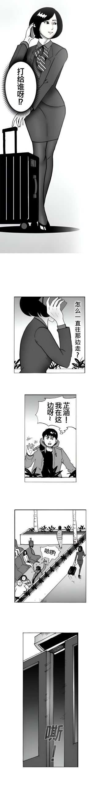 败者的篮球重启 第五话