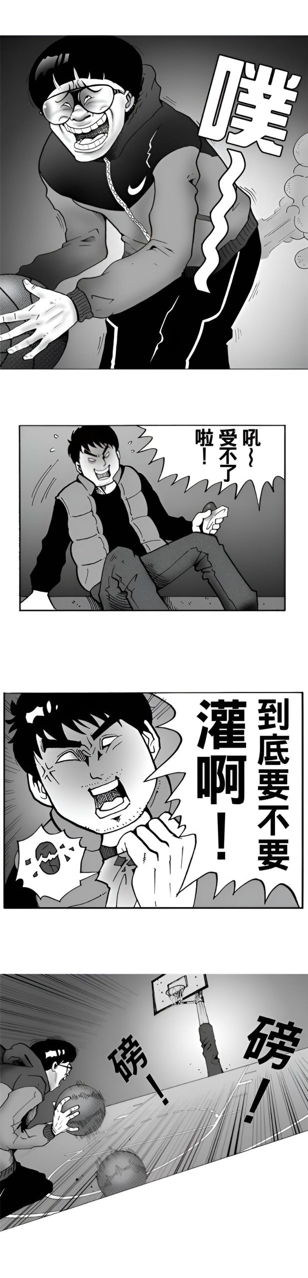 败者的篮球重启 第十话