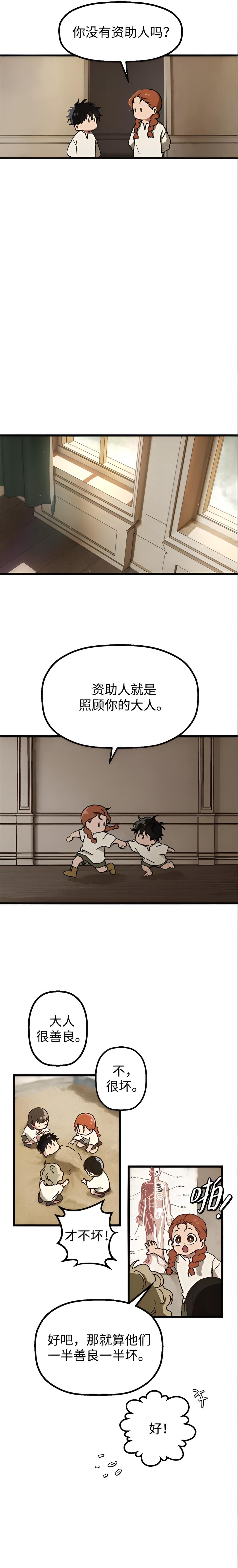 小莫利的微光希望 第三话