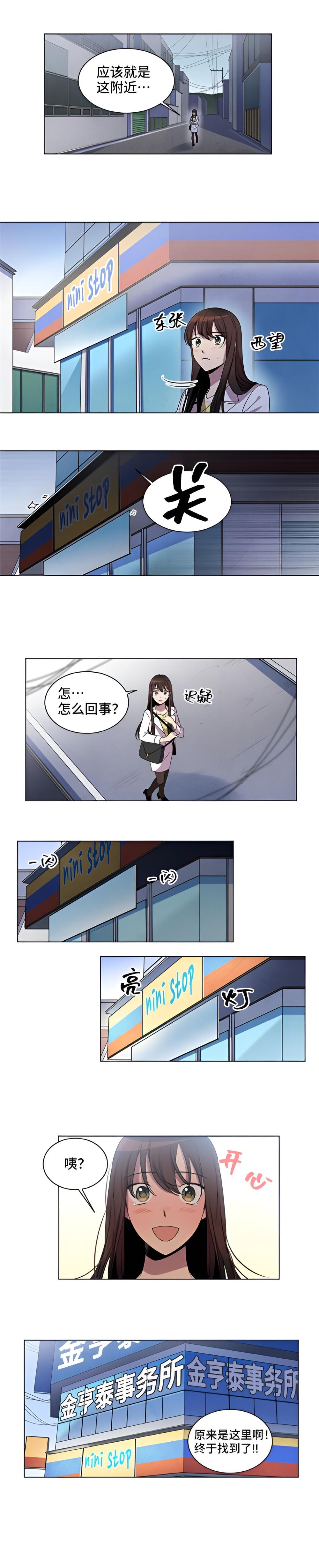 跨时邮差 第七话