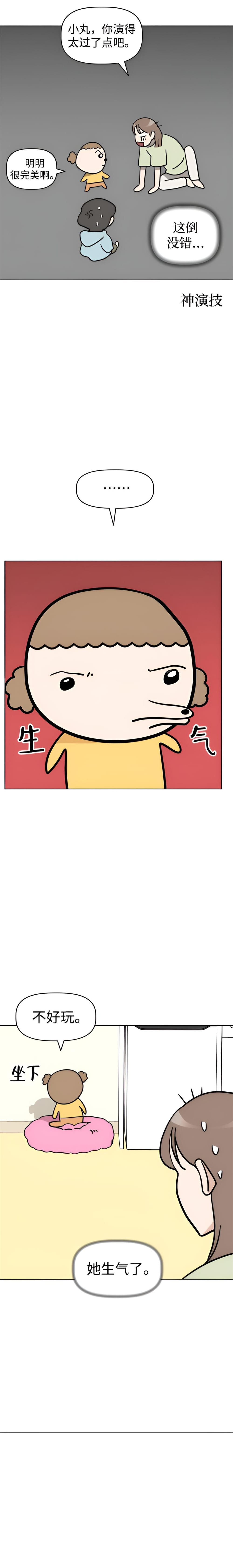 我家汪星人变五岁啦 第十二话