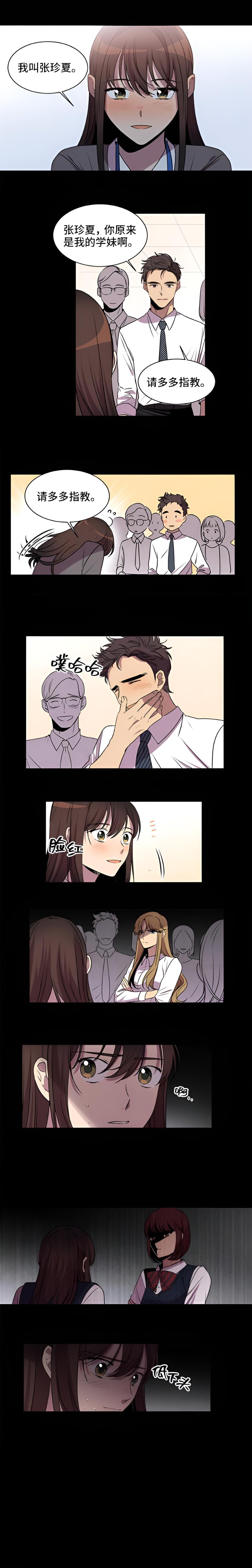 跨时邮差 第六话