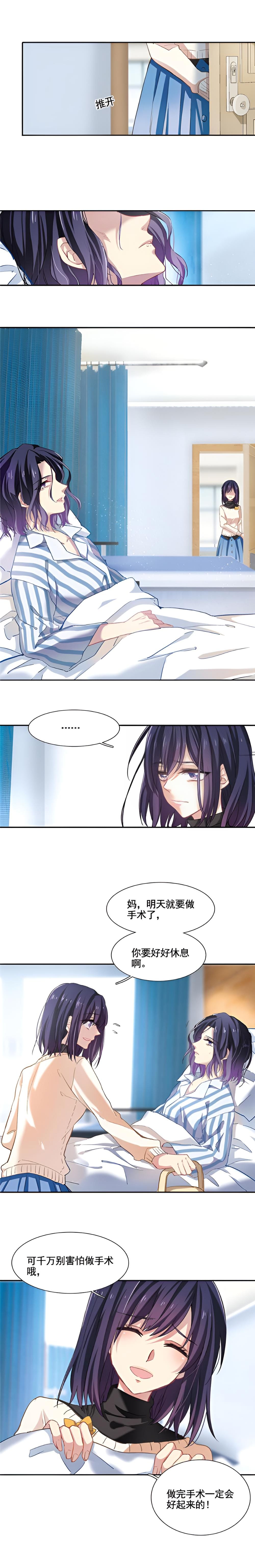 以歌为刃 第四话