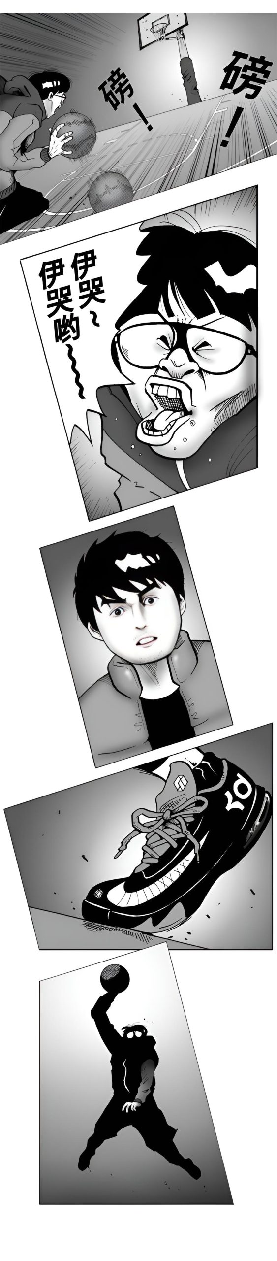 败者的篮球重启 第十话