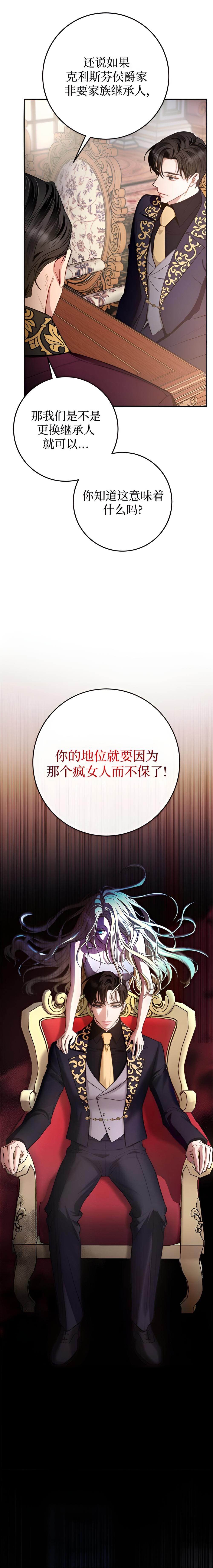 宫阙之下 第十二话