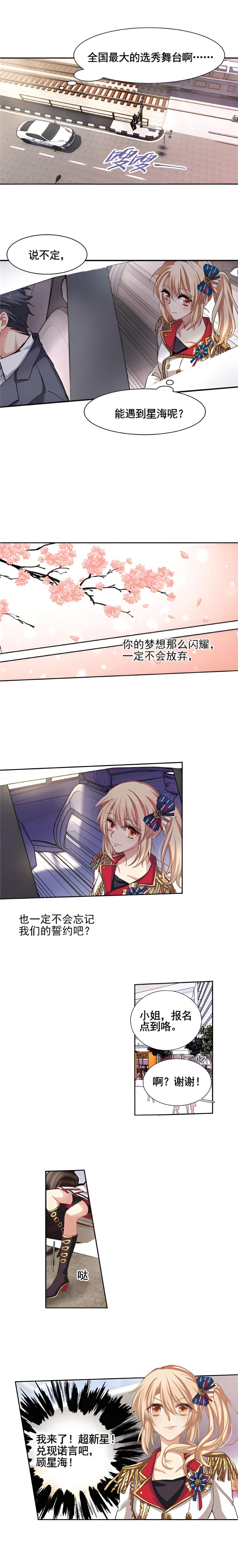 以歌为刃 第七话