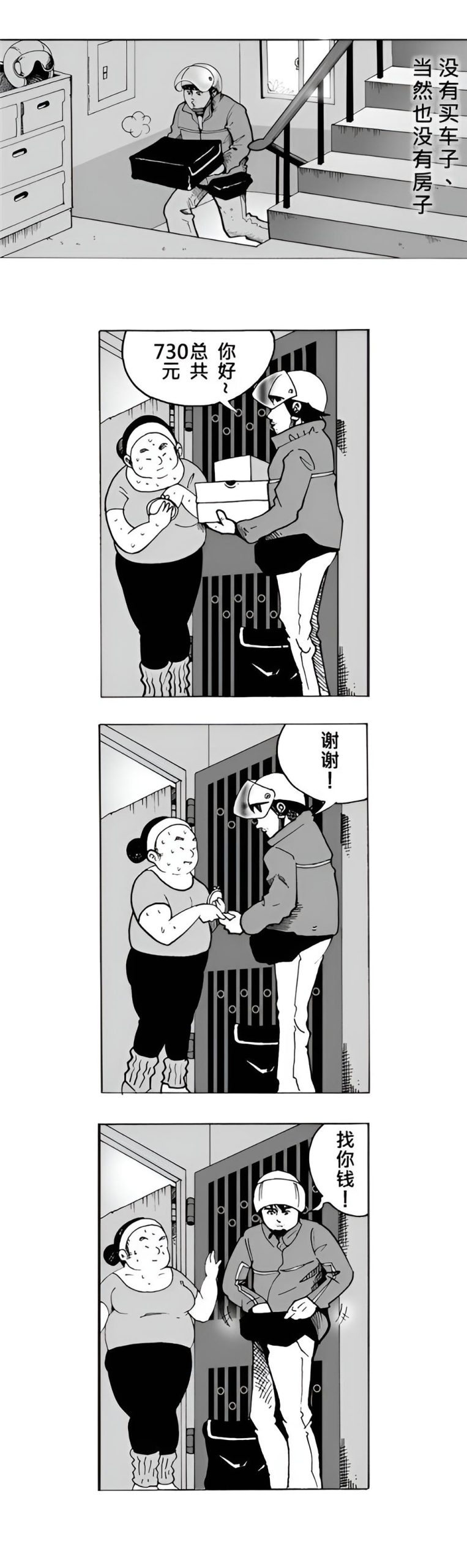 败者的篮球重启 第二话