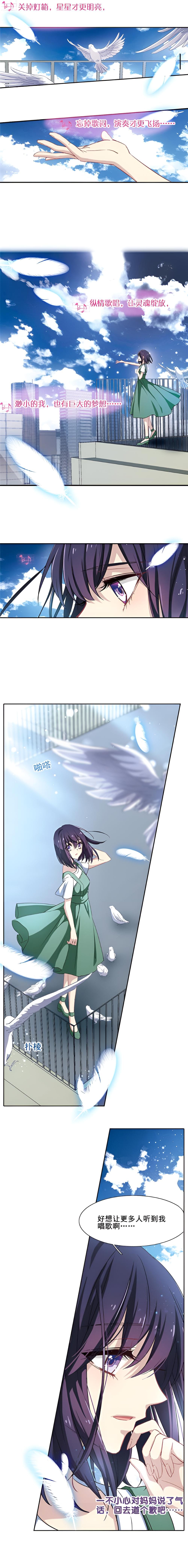 以歌为刃 第三话