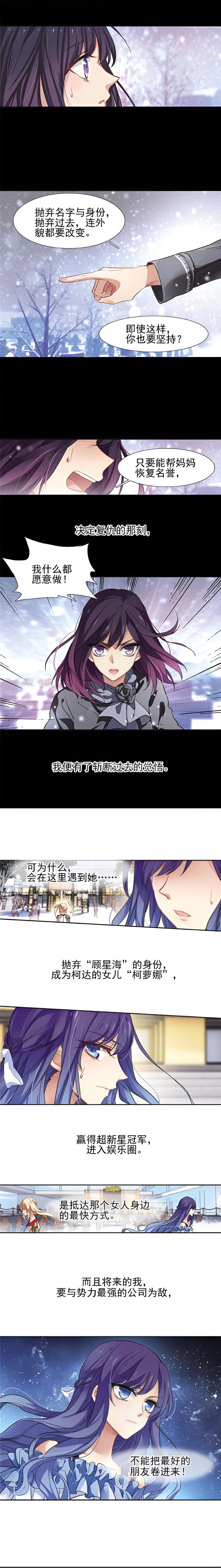 以歌为刃 第九话