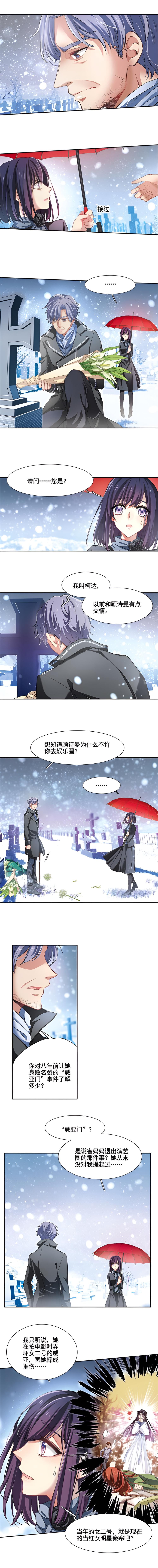 以歌为刃 第六话