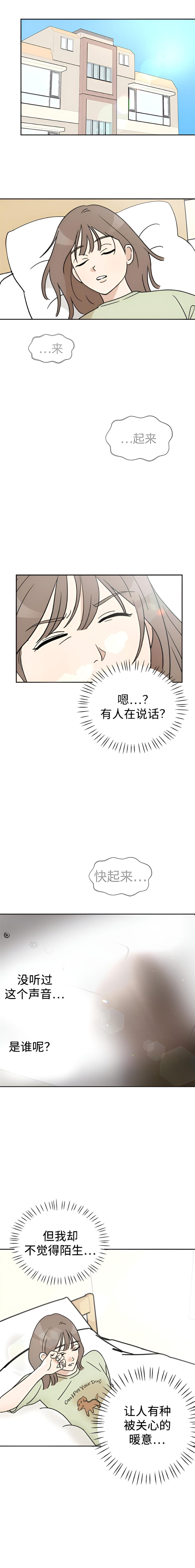 我家汪星人变五岁啦 第四话