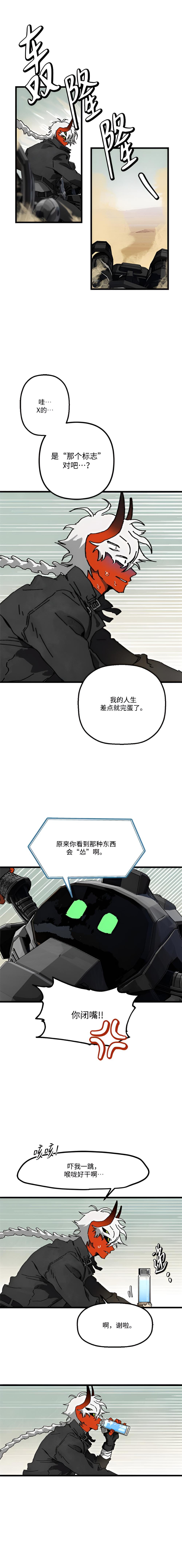 小莫利的微光希望 第十三话