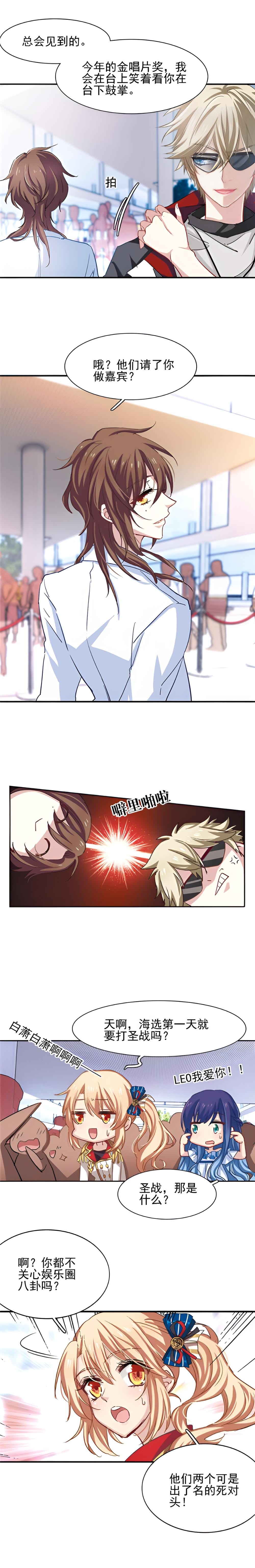 以歌为刃 第十一话