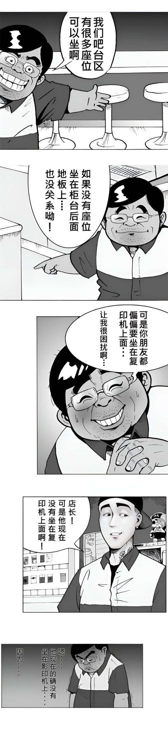 败者的篮球重启 第七话