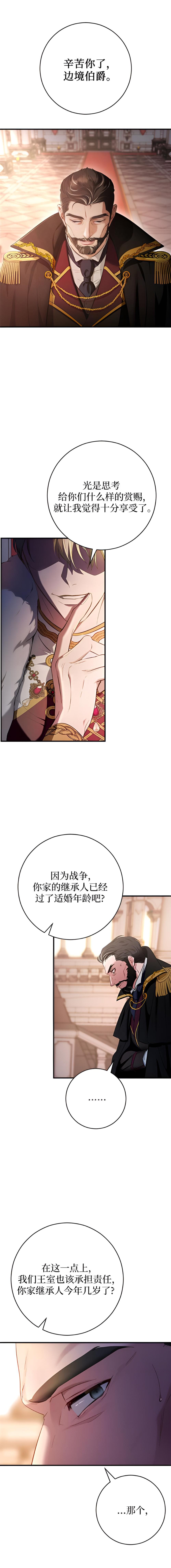 宫阙之下 第一话