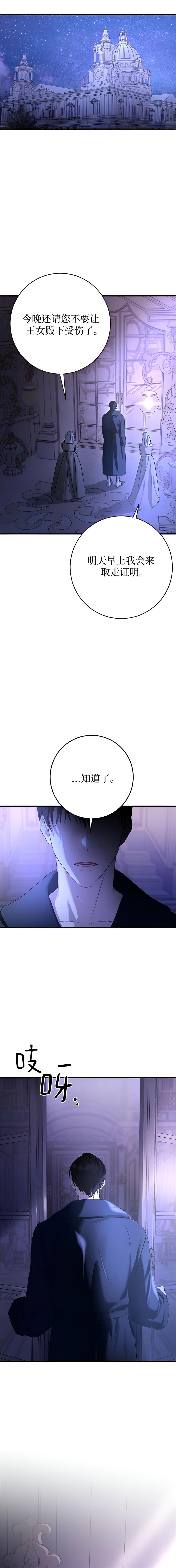 宫阙之下 第六话