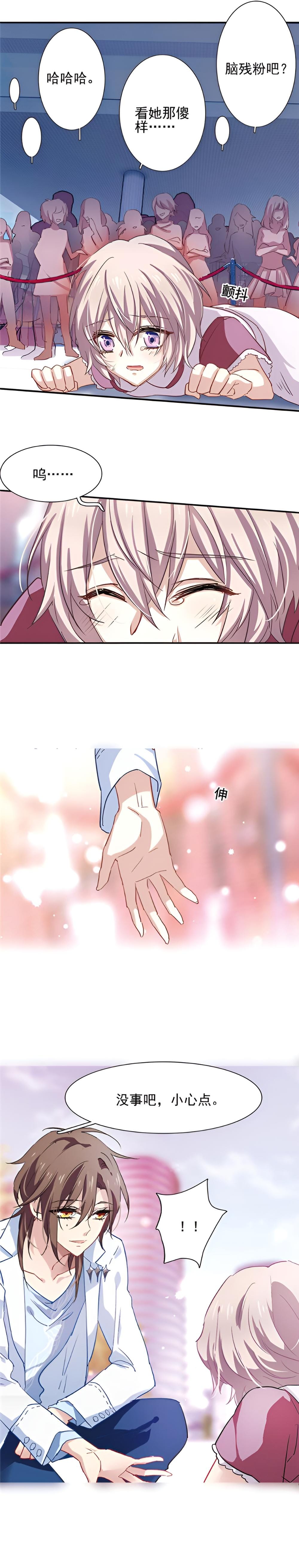 以歌为刃 第十二话