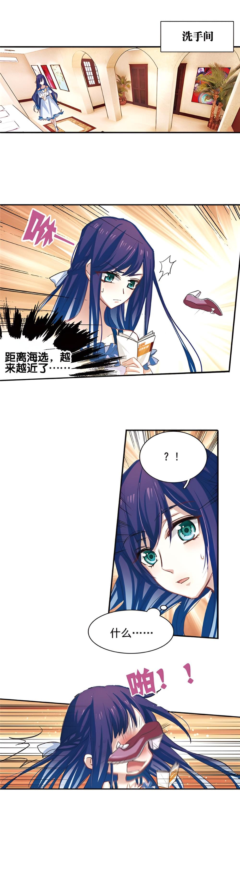 以歌为刃 第十四话