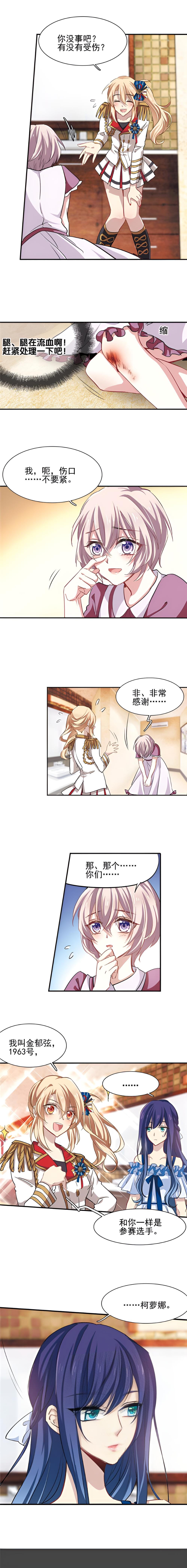 以歌为刃 第十五话