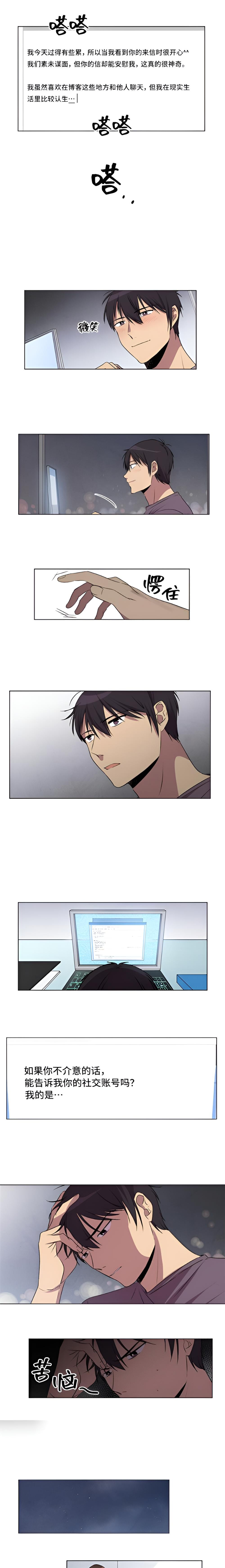 跨时邮差 第九话