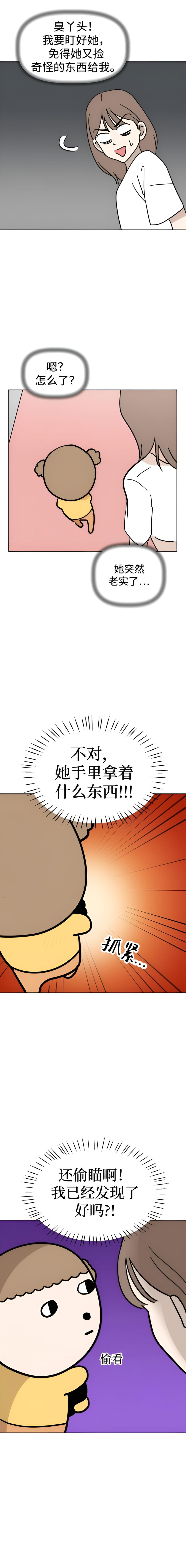 我家汪星人变五岁啦 第八话