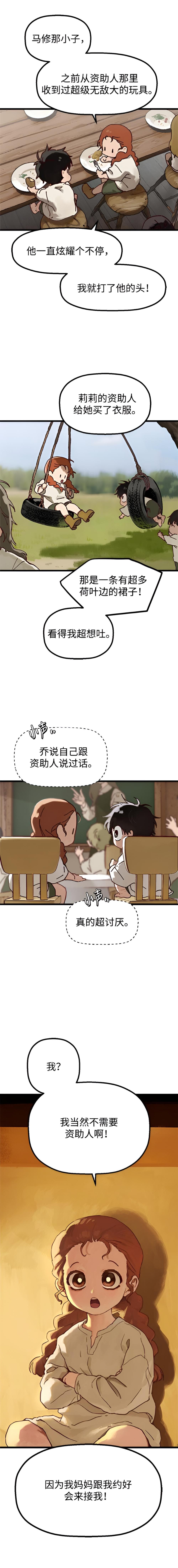 小莫利的微光希望 第三话