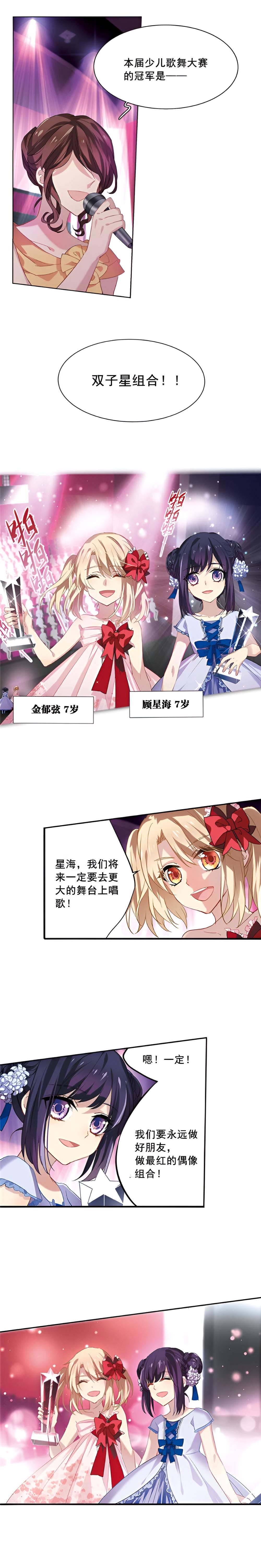 以歌为刃 第一话