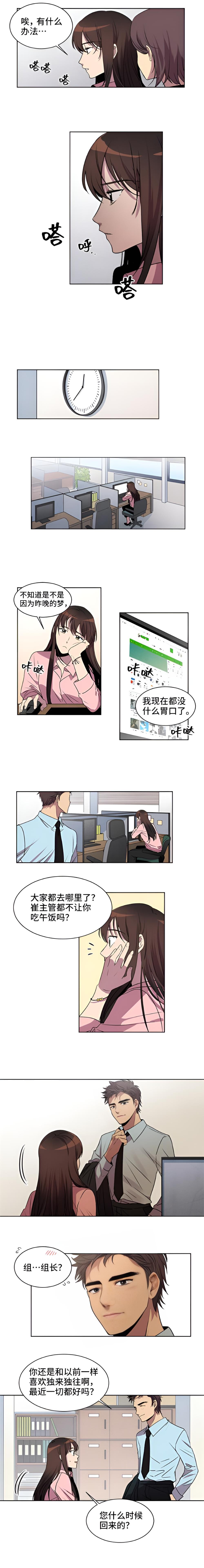 跨时邮差 第四话