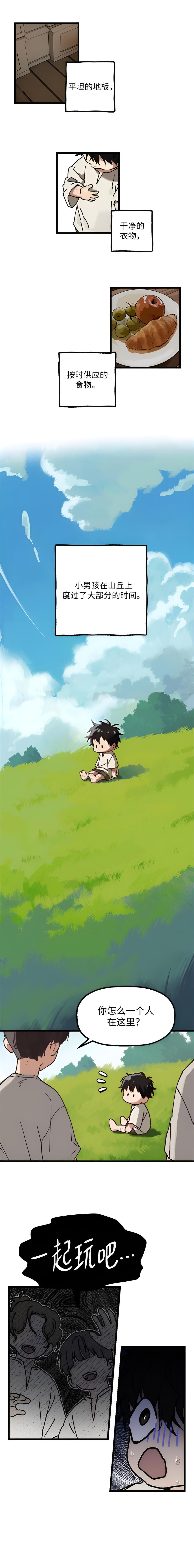 小莫利的微光希望 第二话