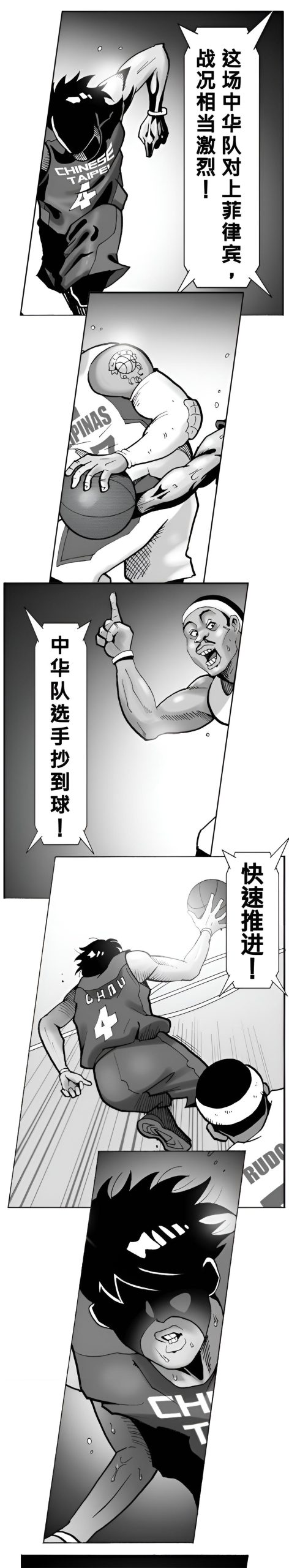 败者的篮球重启 第一话