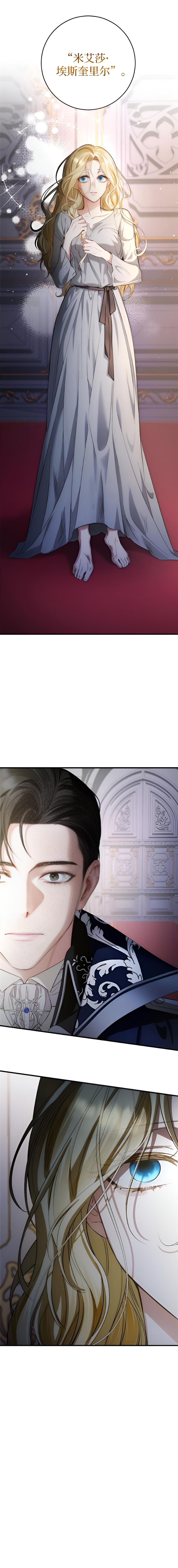 宫阙之下 第二话