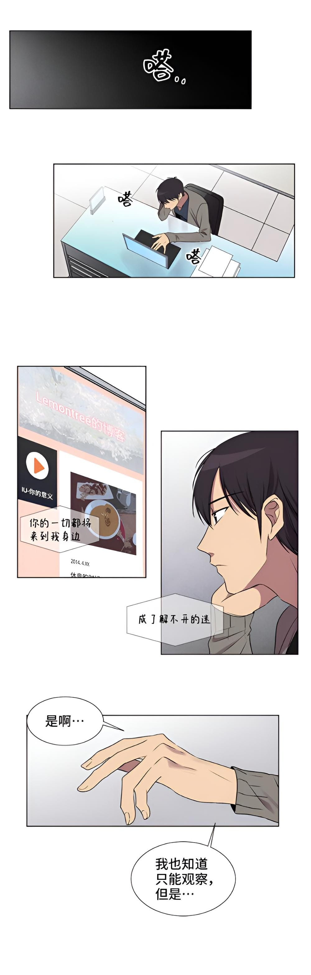 跨时邮差 第十一话