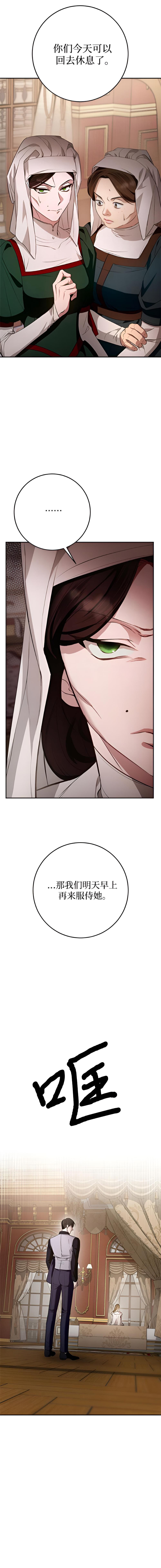 宫阙之下 第十四话