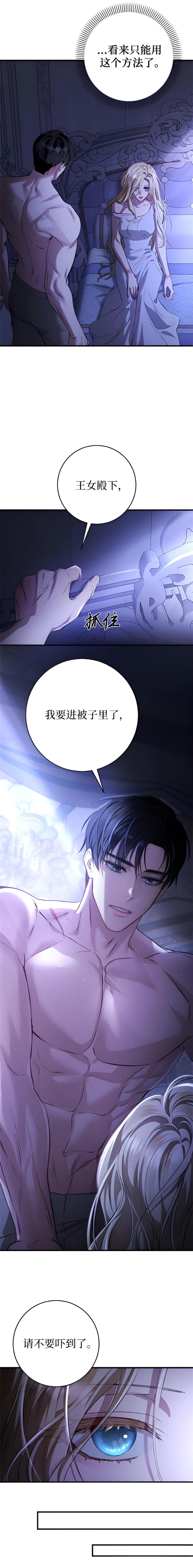 宫阙之下 第七话