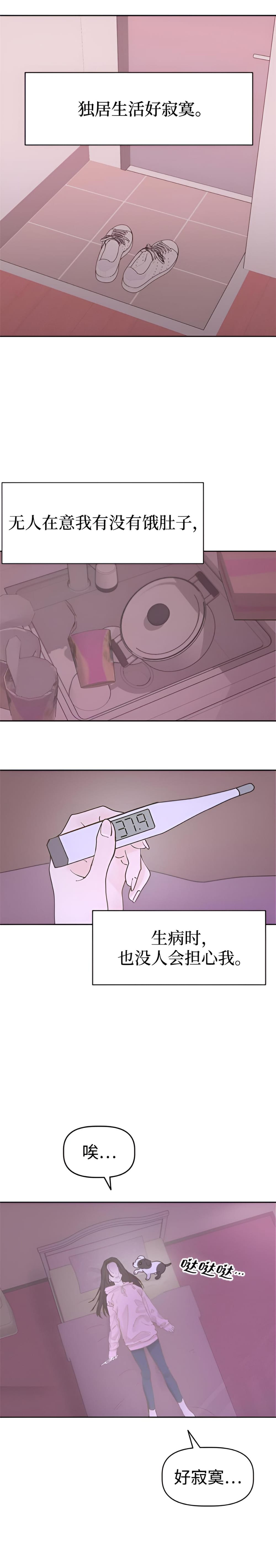 我家汪星人变五岁啦 第一话