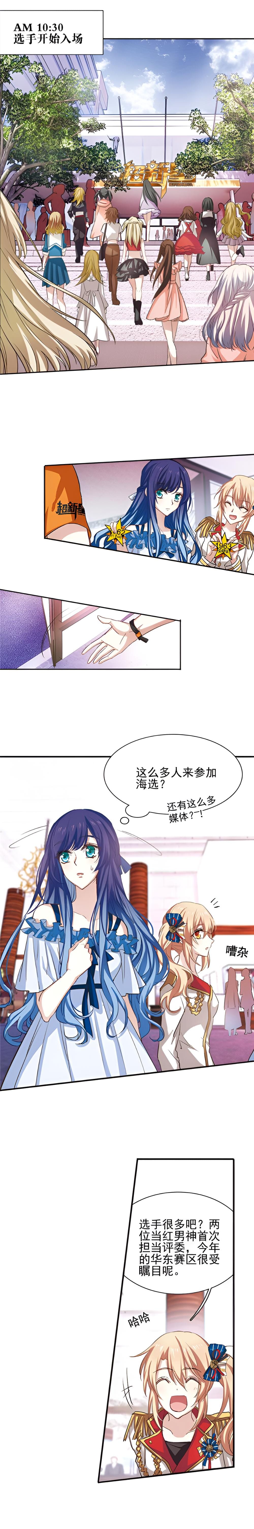 以歌为刃 第十三话