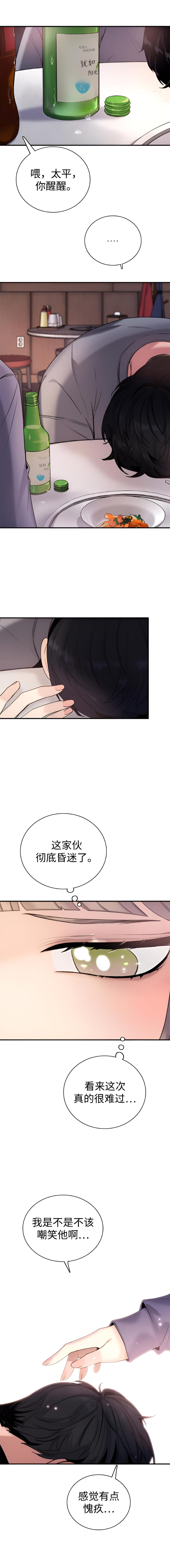 纯友谊警报 第五话