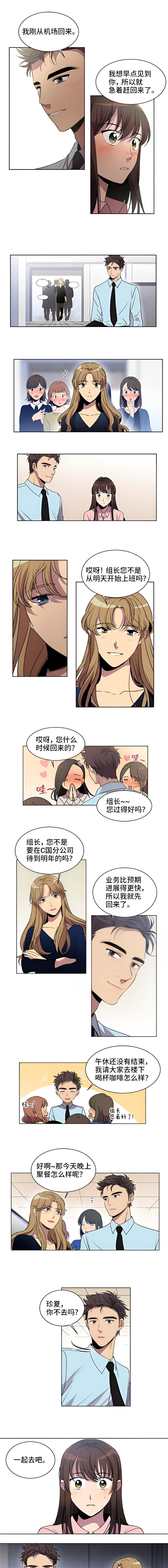 跨时邮差 第四话