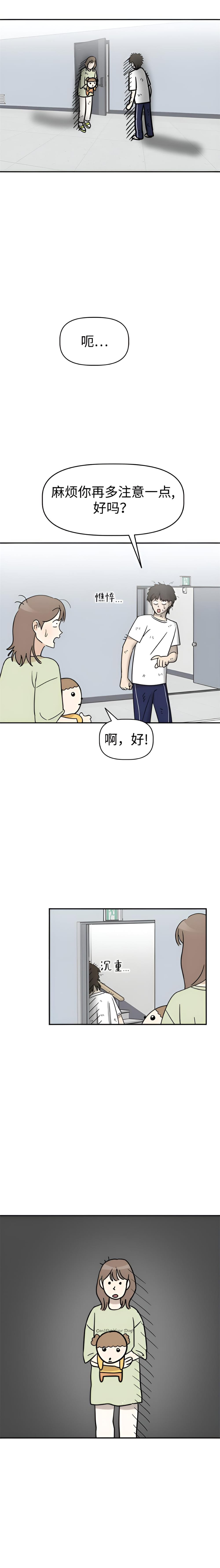 我家汪星人变五岁啦 第六话