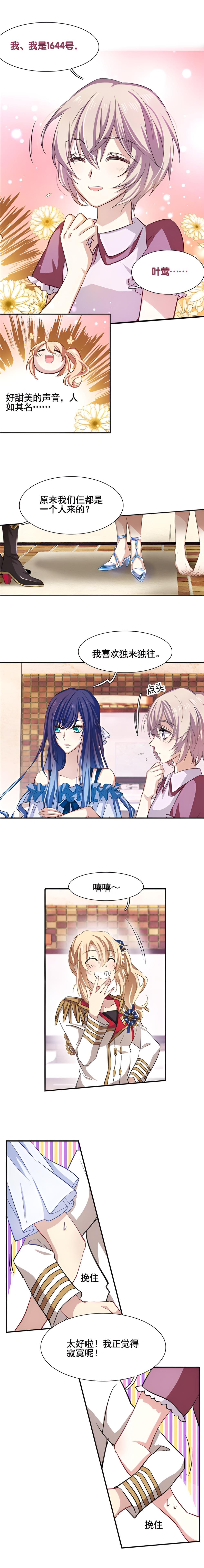 以歌为刃 第十五话