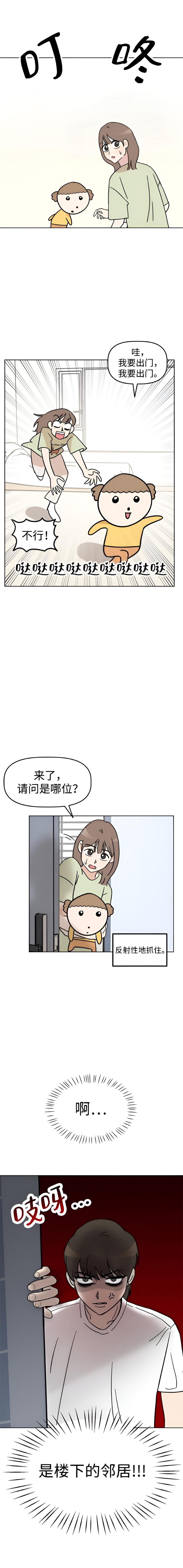 我家汪星人变五岁啦 第五话