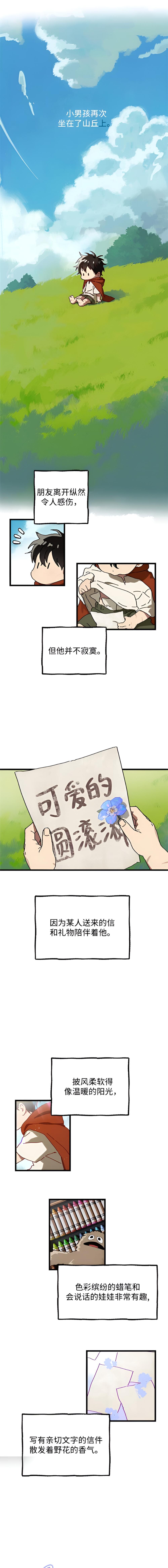 小莫利的微光希望 第八话