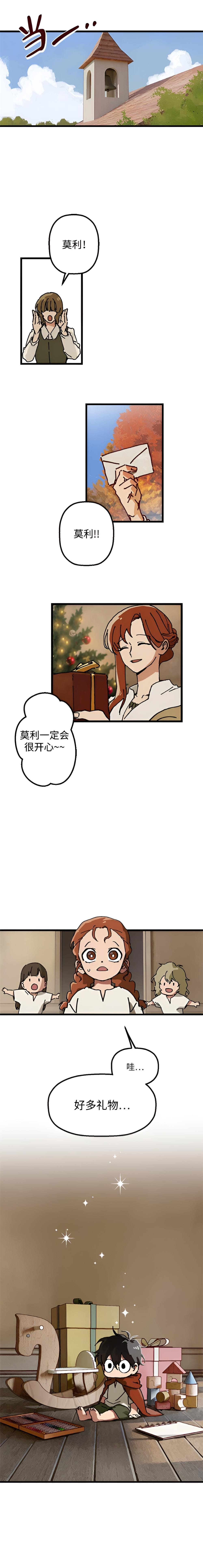 小莫利的微光希望 第六话