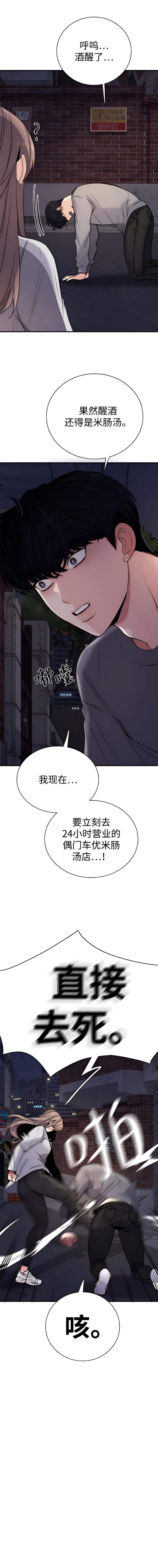 纯友谊警报 第七话