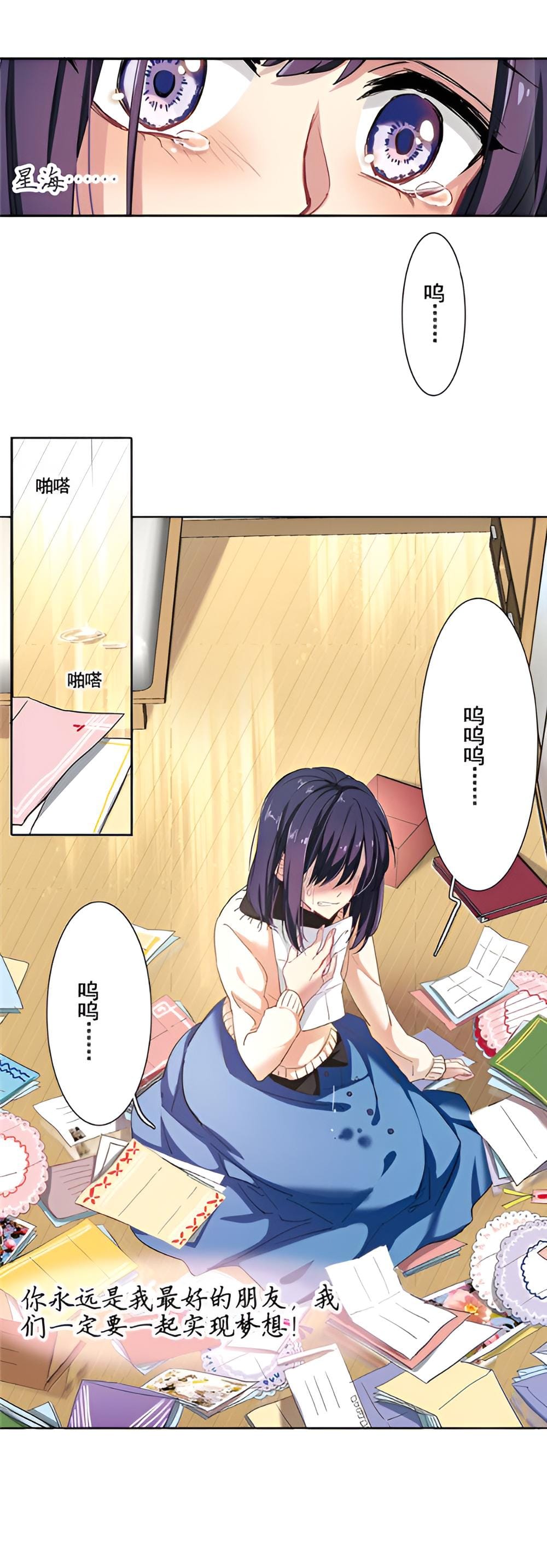 以歌为刃 第五话