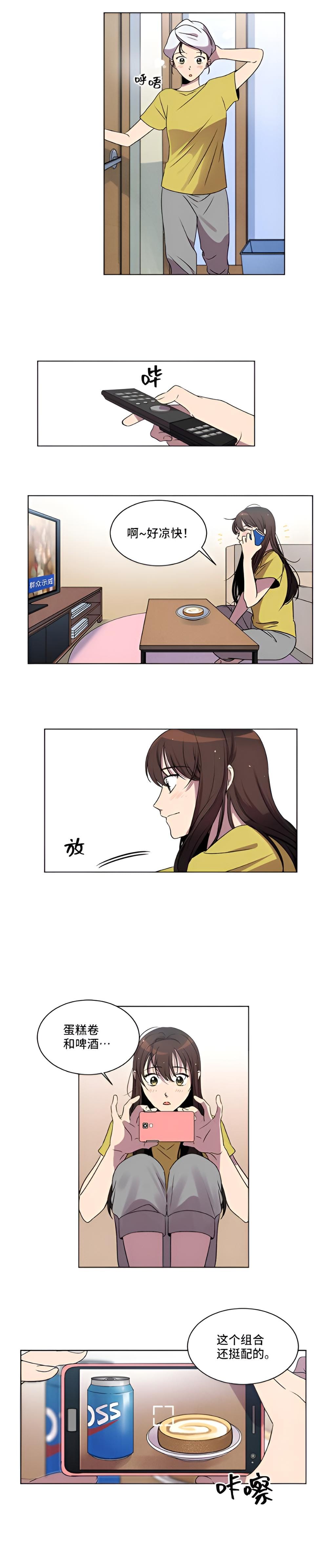 跨时邮差 第三话