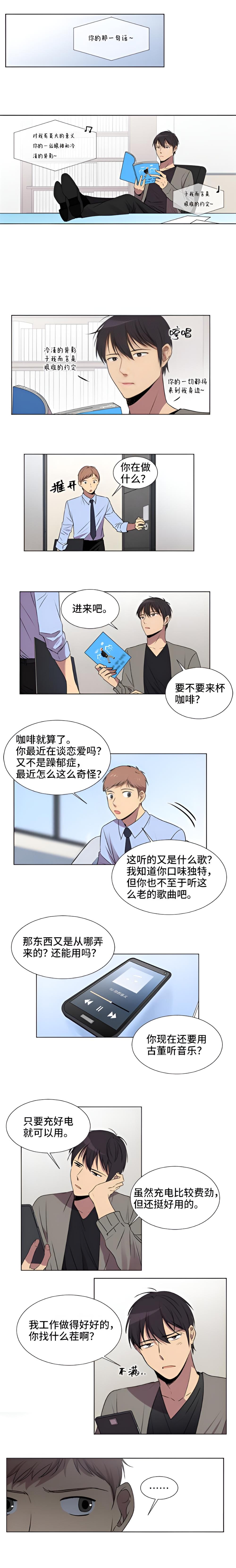 跨时邮差 第十话