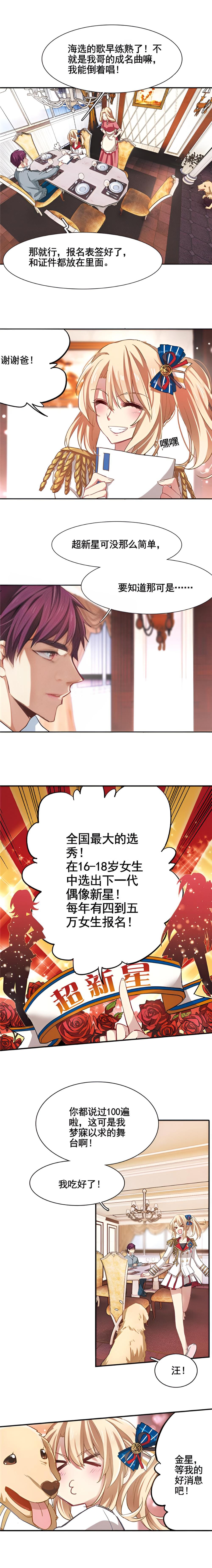 以歌为刃 第七话