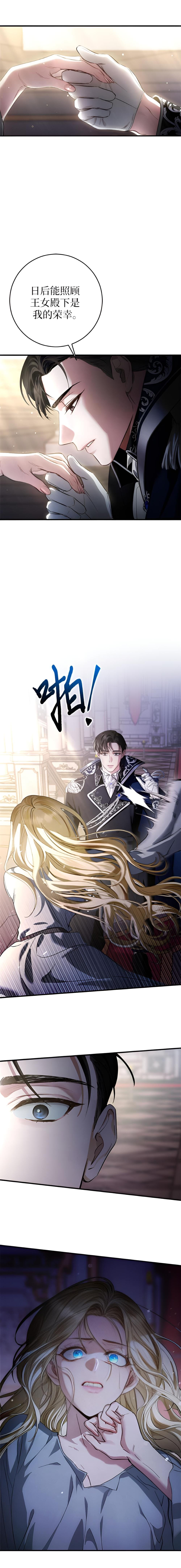 宫阙之下 第三话