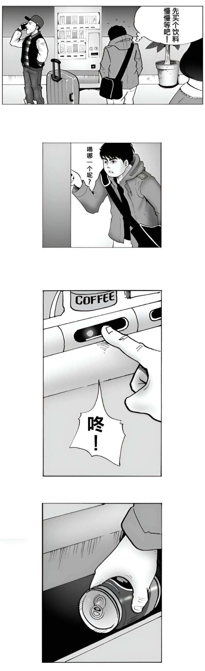 败者的篮球重启 第四话